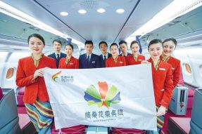 西藏航空客舱部格桑花示范班组被授予“全国青年文明号”荣誉称号