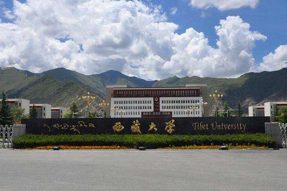 西藏大学继承“种子精神”造血加输血打造“第三极”生态文明高地