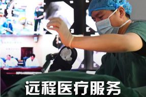 西藏90%的医疗机构远程医疗系统进入运营，将缓解群众“看大病难”问题