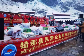 西藏错那县：履行社会责任 促进民族团结