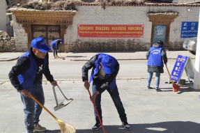西藏江孜县组织开展爱国卫生志愿服务活动