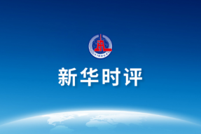 西藏林芝市纪委监委“3+3”模式加强廉洁文化建设