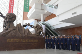 西藏消防救援总队组织参观百万农奴解放纪念馆