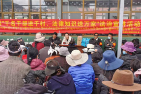 西藏昌都市委宣传部赴类乌齐县开展法治宣讲活动