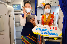 西藏航空开展乐享民航服务机上活动