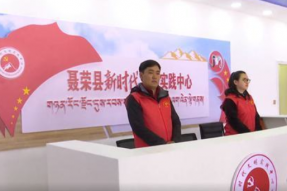 西藏聂荣：让文明之花在羌塘草原绽放