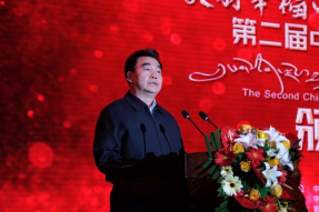 “美丽幸福西藏•见证伟大跨越”第二届中国西藏网络影像节圆满落幕