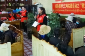 西藏扎囊县开展新时代文明实践活动之“树立农牧民新风貌”活动