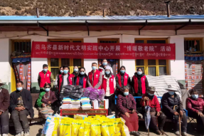 西藏类乌齐县新时代文明实践中心志愿者走进敬老院开展爱心慰问活动