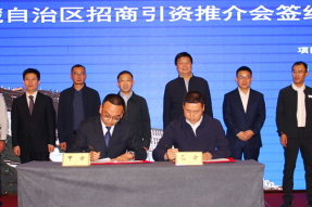 西藏来陕推介重点招商引资项目 7个签约项目揽金2.7 亿元