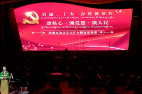 这场党课首次在西藏“开讲”！
