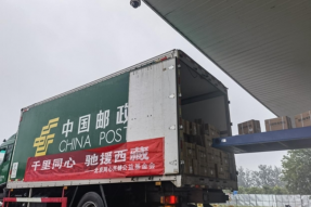 步长制药捐200箱宣肺败毒颗粒驰援西藏