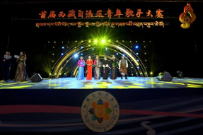 青春飞扬，歌声嘹亮！评首届西藏青歌赛