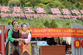 歌舞剧《天边格桑花》：再现藏族一家人爱国守边故事
