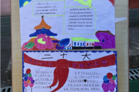西藏林芝市墨脱县帮辛乡小学组织开展演讲、手抄报比赛活动