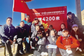 “中国体育彩票”2023全国新年登高健身大会西藏分会场活动举行